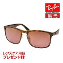 レイバン サングラス RB4264 894/6B 58サイズ 調整可能なノーズパッド RAYBAN 選べるプレゼント付 度付対応可能