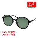 レイバン サングラス RB4304F 53サイズ RAYBAN 選べるプレゼント付 度付対応可能