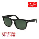 レイバン サングラス RB4487F 662971 54サイズ ローブリッジフィット RAYBAN STEVE スティーブ 選べるプレゼント付 度付対応可能