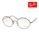 レイバン メガネ RX1970V 3105 54サイズ ユニバーサルフィット RAYBAN OVAL オーバル 度付対応可能