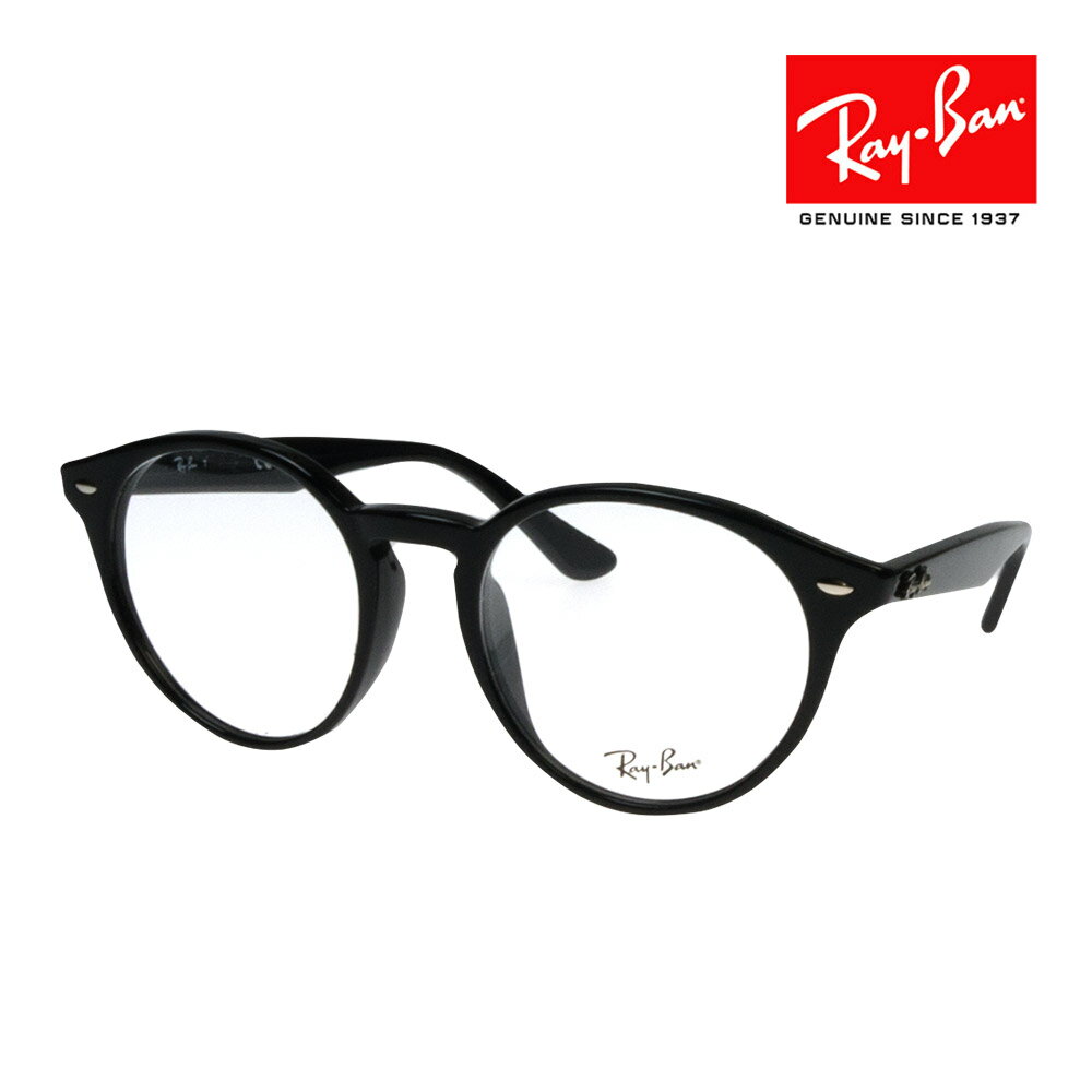 レイバン メガネ RX2180VF 2000 51サイズ RAYBAN 度付対応可能