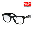 レイバン メガネ RX5121F 2000 50サイズ ローブリッジフィット RAYBAN ORIGINAL WAYFARER ウェイファーラー 度付対応可能