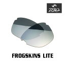 【訳あり】 アウトレット 当店オリジナル オークリー フロッグスキンライト OAKLEY サングラス 交換レンズ FROGSKINS LITE ミラーレンズ ZERO製