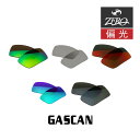 【訳あり】 アウトレット 当店オリジナル オークリー ガスカン 交換レンズ OAKLEY サングラス GASCAN 偏光レンズ ZERO製