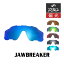 【訳あり】 アウトレット 当店オリジナル オークリー ジョウブレイカー 交換レンズ OAKLEY スポーツ サングラス JAWBREAKER 偏光レンズ ZERO製