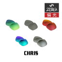 当店オリジナル レイバン サングラス 交換レンズ RAYBAN クリス CHRIS 偏光レンズ ZERO製