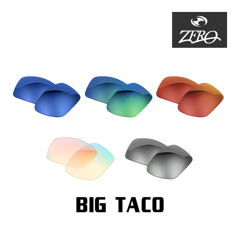 当店オリジナル オークリー サングラス 交換レンズ OAKLEY ビッグタコ BIG TACO ミラーレンズ ZERO製