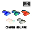 当店オリジナル オークリー コミットスクウェア 交換レンズ OAKLEY スポーツ サングラス COMMIT SQUARE ミラーレンズ ZERO製