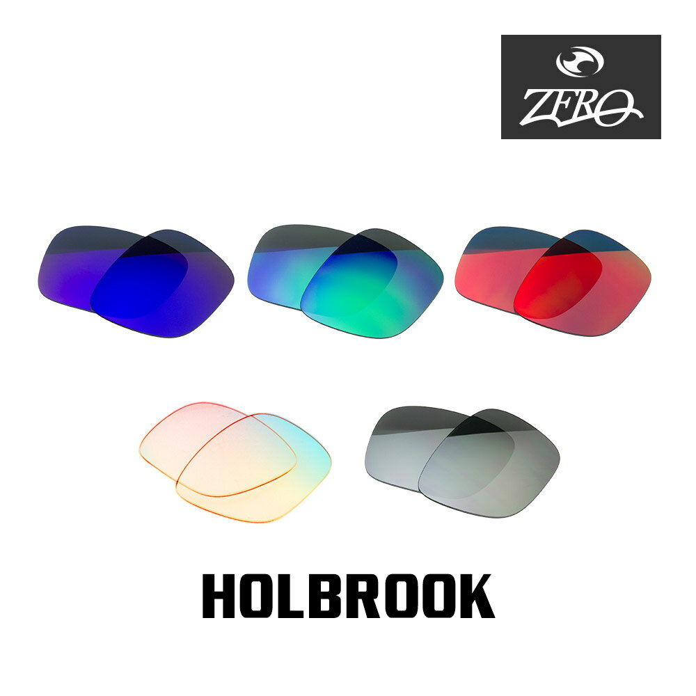 当店オリジナル オークリー ホルブルック 交換レンズ OAKLEY サングラス HOLBROOK ミラーレンズ ZERO製