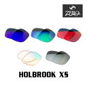 当店オリジナル オークリー サングラス 交換レンズ OAKLEY ホルブルック HOLBROOK XS ミラーレンズ ZERO製