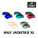 当店オリジナル オークリー ハーフジャケット2.0 交換レンズ OAKLEY スポーツ サングラス HALF JACKET2.0 XL ミラーレンズ ZERO製