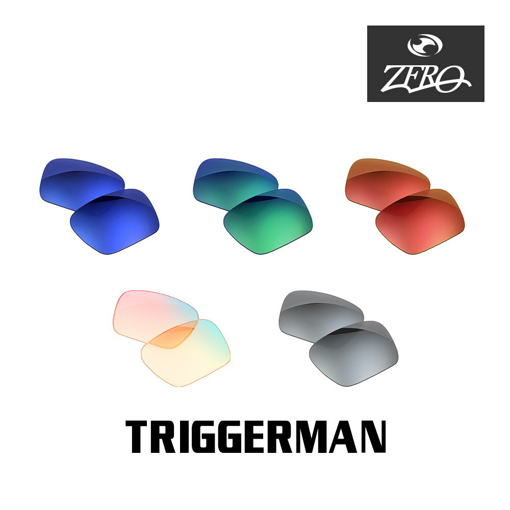 当店オリジナル オークリー サングラス 交換レンズ OAKLEY トリガーマン TRIGGERMAN ミラーレンズ ZERO製