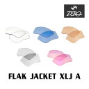 当店オリジナル オークリー フラックジャケット 交換レンズ OAKLEY スポーツ サングラス FLAK JACKET XLJ A ミラーなし ZERO製