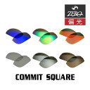 当店オリジナル オークリー コミットスクウェア 交換レンズ OAKLEY スポーツ サングラス COMMIT SQUARE 偏光レンズ ZERO製 1