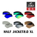 当店オリジナル オークリー スポーツ サングラス 交換レンズ OAKLEY HALF JACKET2.0 XL ハーフジャケット 偏光レンズ ZERO製