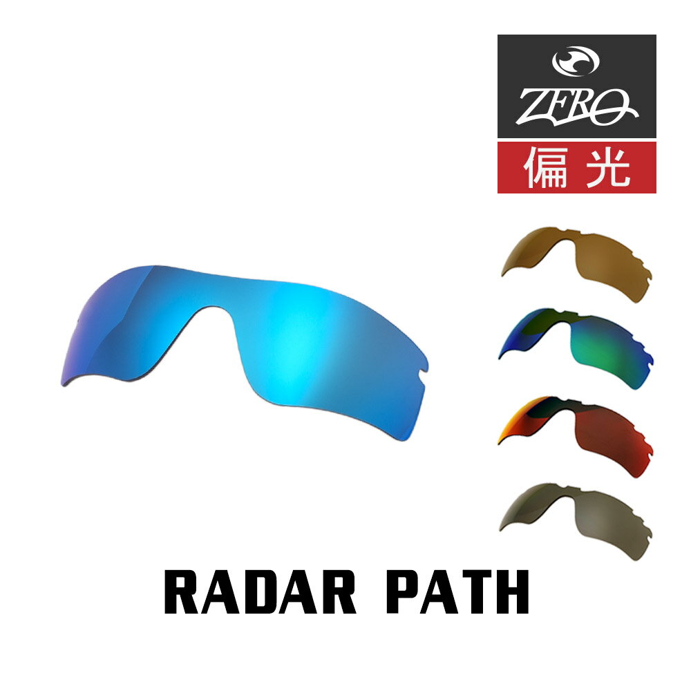 Źꥸʥ ꡼ 졼ѥ 򴹥 OAKLEY ݡ 󥰥饹 RADAR PATH и ZERO