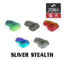 当店オリジナル オークリー サングラス 交換レンズ OAKLEY スリバーステルス アジアンフィット SLIVER STEALTH 偏光レンズ ZERO製