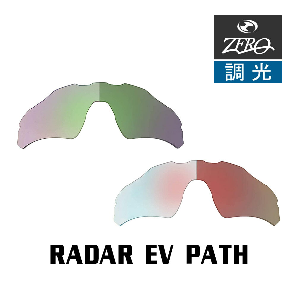 当店オリジナル オークリー RADAR EV P