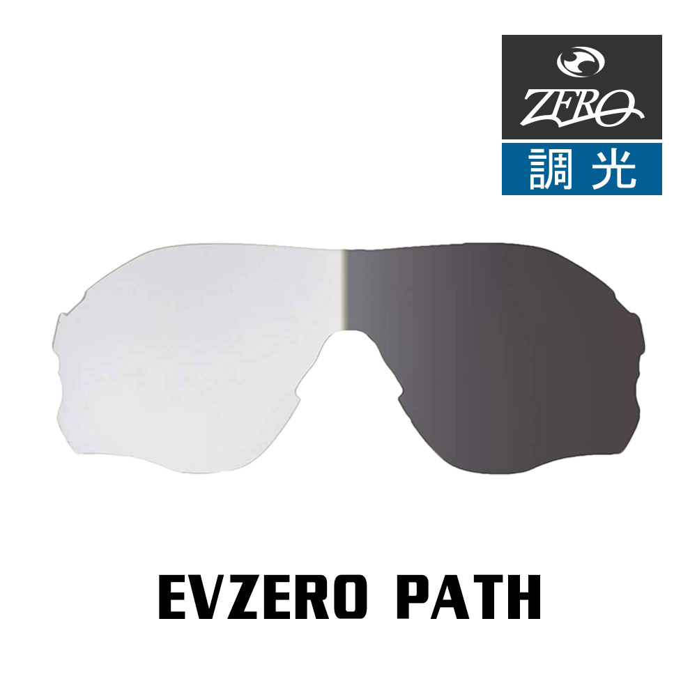 当店オリジナル オークリー EVZERO PATH 交換レンズ OAKLEY スポーツ サングラス  ...