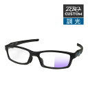 オークリー ZERO 当店独自カスタム クロスリンク アジアンフィット サングラス 調光 ozcs-crs005 OAKLEY CROSSLINK ジャパンフィット