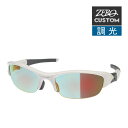 オークリー + ZERO 当店独自カスタム スポーツ サングラス OAKLEY FLAK JACKET フラックジャケット スタンダードフィット ozcs-fj021 調光レンズ 度付き対応