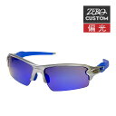 オークリー オークリー + ZERO 当店独自カスタム フラック 2.0 アジアンフィット サングラス 偏光 ozcs-fj2-022 OAKLEY FLAK2.0 ジャパンフィット スポーツサングラス 度付き対応