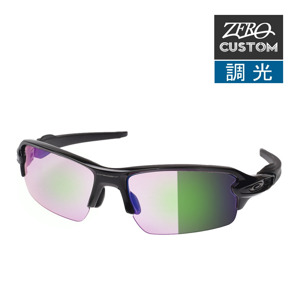 スポーツサングラス オークリー + ZERO 当店独自カスタム フラック 2.0 アジアンフィット サングラス 調光 ozcs-fj2-032 OAKLEY FLAK2.0 ジャパンフィット スポーツサングラス 度付き対応