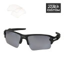 オークリー + ZERO 当店独自カスタム フラック 2.0 スタンダードフィット サングラス ozcs-fjx2u005 OAKLEY FLAK2.0 XL スポーツサングラス 度付き対応