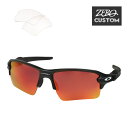 オークリー + ZERO 当店独自カスタム フラック 2.0 スタンダードフィット サングラス ozcs-fjx2u006 OAKLEY FLAK2.0 XL スポーツサングラス 度付き対応