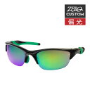 オークリー + ZERO 当店独自カスタム ハーフジャケット2.0 アジアンフィット サングラス 偏光 ozcs-hj2-015 OAKLEY HALF JACKET2.0 ジャパンフィット スポーツサングラス 度付き対応 1