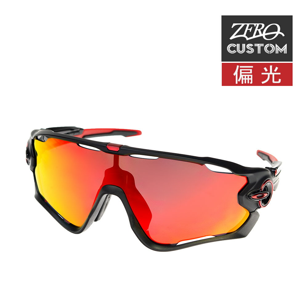 オークリー オークリー + ZERO 当店独自カスタム ジョウブレイカー アジアンフィット サングラス 偏光 ozcs-jwbkr013 OAKLEY JAWBREAKER ジャパンフィット スポーツサングラス 度付き対応