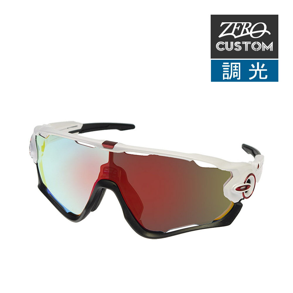 スポーツサングラス オークリー + ZERO 当店独自カスタム ジョウブレイカー アジアンフィット サングラス 調光 ozcs-jwbkr022 OAKLEY JAWBREAKER ジャパンフィット スポーツサングラス 度付き対応