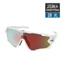 オークリー オークリー + ZERO 当店独自カスタム ジョウブレイカー アジアンフィット サングラス 調光 ozcs-jwbkr023 OAKLEY JAWBREAKER ジャパンフィット スポーツサングラス 度付き対応