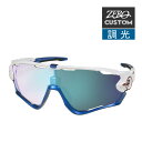 オークリー + ZERO 当店独自カスタム ジョウブレイカー アジアンフィット サングラス 調光 ozcs-jwbkr512 OAKLEY JAWBREAKER ジャパンフィット スポーツサングラス 度付き対応