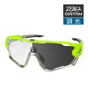 オークリー + ZERO 当店独自カスタム ジョウブレイカー アジアンフィット サングラス 調光 ozcs-jwbkr514 OAKLEY JAWBREAKER ジャパンフィット スポーツサングラス 度付き対応 1