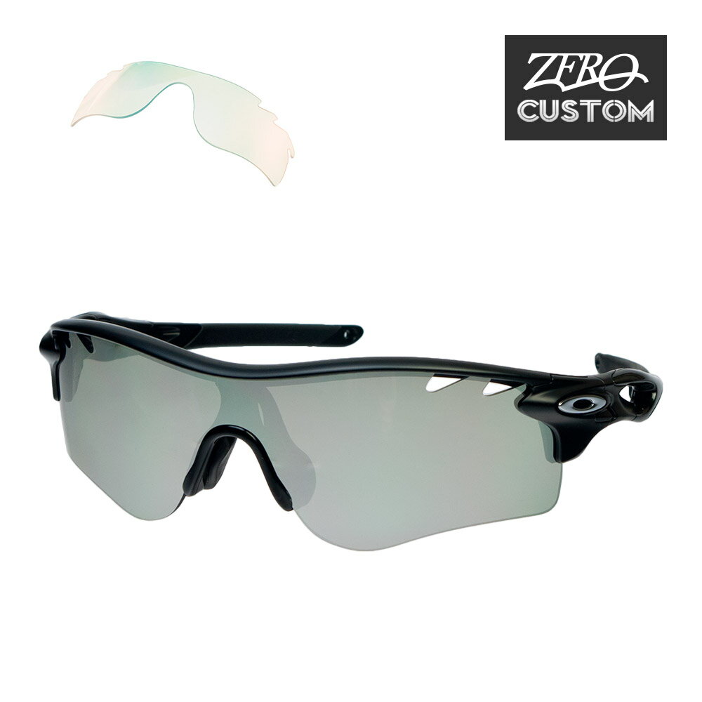 スポーツサングラス オークリー + ZERO 当店独自カスタム レーダーロックパス アジアンフィット サングラス ozcs-rlpa013 OAKLEY RADARLOCK PATH ジャパンフィット スポーツサングラス 度付き対応