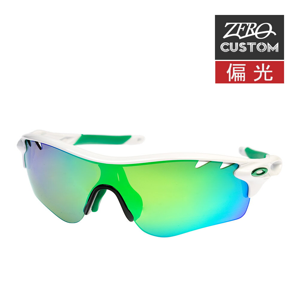 オークリー + ZERO 当店独自カスタム レーダーロックパス アジアンフィット サングラス 偏光 ozcs-rlpa021 OAKLEY RADARLOCK PATH ジャパンフィット スポーツサングラス 度付き対応