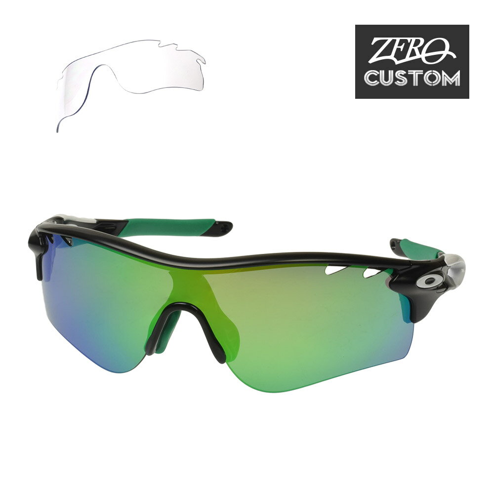 スポーツサングラス オークリー + ZERO 当店独自カスタム レーダーロックパス アジアンフィット サングラス ozcs-rlpa051 OAKLEY RADARLOCK PATH ジャパンフィット スポーツサングラス 度付き対応