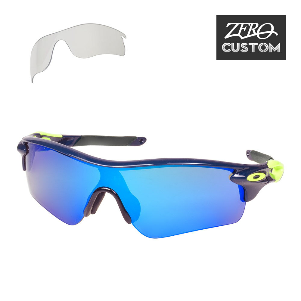 スポーツサングラス オークリー + ZERO 当店独自カスタム レーダーロックパス アジアンフィット サングラス ozcs-rlpa056 OAKLEY RADARLOCK PATH ジャパンフィット スポーツサングラス 度付き対応