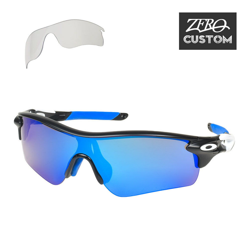 スポーツサングラス オークリー + ZERO 当店独自カスタム レーダーロックパス アジアンフィット サングラス ozcs-rlpa057 OAKLEY RADARLOCK PATH ジャパンフィット スポーツサングラス 度付き対応