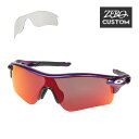 オークリー + ZERO 当店独自カスタム レーダーロックパス アジアンフィット サングラス ozcs-rlpa061 OAKLEY RADARLOCK PATH ジャパンフィット スポーツサングラス 度付き対応