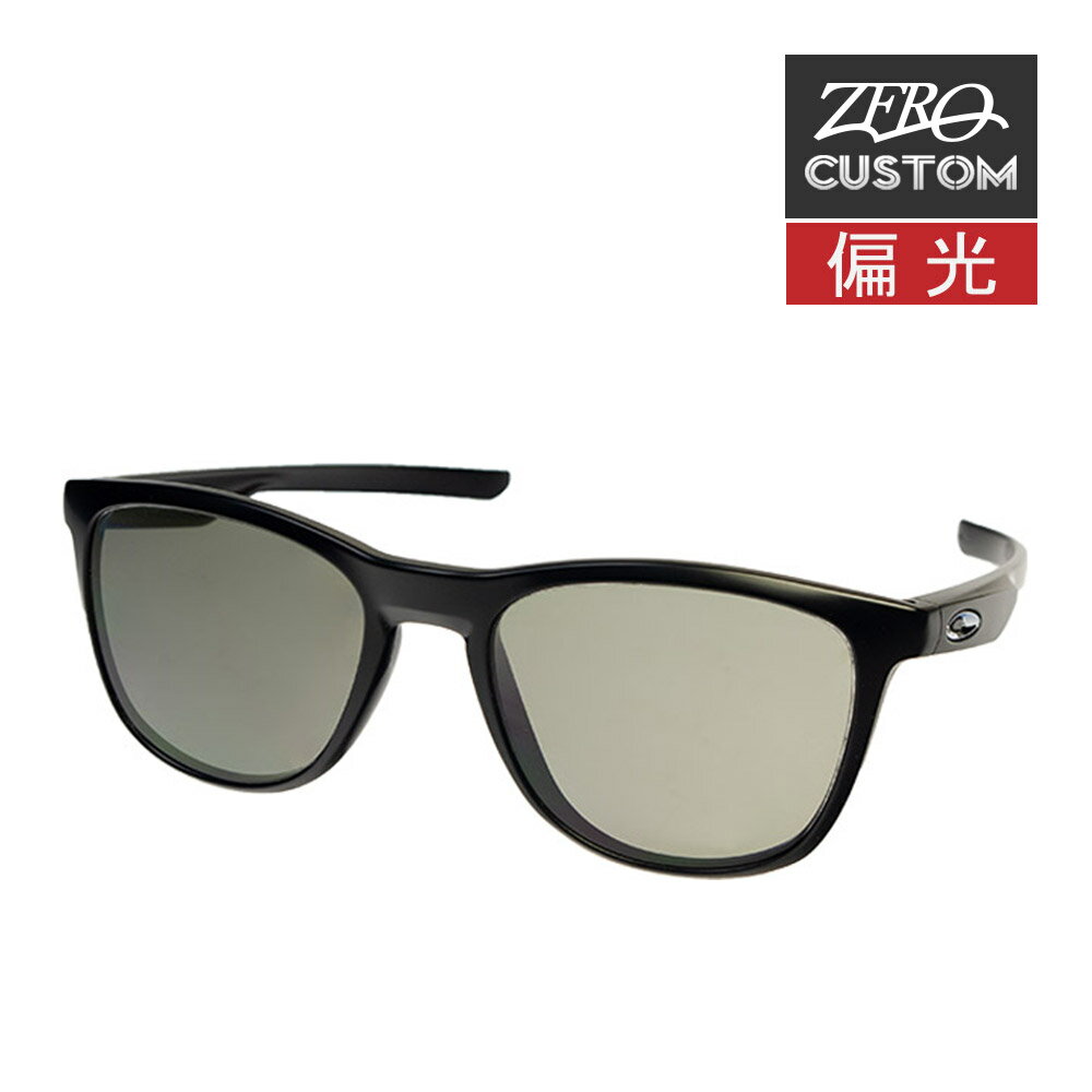 オークリー + ZERO 当店独自カスタム トリルビーエックス スタンダードフィット サングラス 偏光 ozcs-trlbx001 OAKLEY TRILLBE X