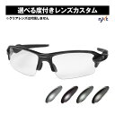 オークリー カスタム度付きサングラス フラック 2.0 アジアンフィット スポーツサングラス OAKLEY FLAK2.0 ミラーレンズ対応可