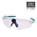 オークリー ZERO 当店独自カスタム レーダーEV XS パス ユースフィット サージテル用 サングラス ozcssg-revxspa003 OAKLEY RADAR EV XS PATH