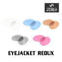 当店オリジナル オークリー スポーツ サングラス 交換レンズ OAKLEY アイジャケット レダックス EYEJACKET REDUX ミラーなし ZERO製