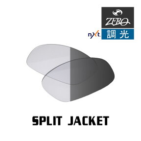 当店オリジナル オークリー スプリットジャケット 交換レンズ OAKLEY スポーツ サングラス SPLIT JACKET 調光レンズ ZERO製