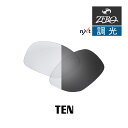 当店オリジナル オークリー サングラス 交換レンズ OAKLEY TEN テン 調光レンズ ZERO製