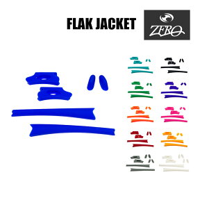 オークリー イヤーソック フラックジャケット ノーズパッド アクセサリーキット OAKLEY 交換用パーツ FLAK JACKET ZERO製