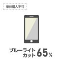 ブランド HOYA オプション内容 435nm付近を20%カット 4色 コメント 紫外線を100%カット、435nm付近の可視光線波長光（ブルーライト）を裸眼時より約20%軽減。レンズカラーはクリアではなく、少し色づきます。 対応不可 センシティ、ポラテックは対応不可