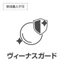 HOYA専用 コーティングアップグレード VP → ヴィーナスガード 傷への強さが2段階　裏面UV低減　帯電低減 アップグレード